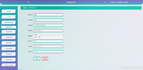 校園管理系統的設計與實現 Java畢業設計全流程解析