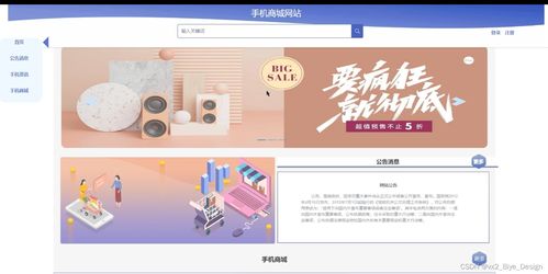 基于Node.js與MySQL的手機商城系統設計與實現